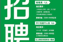 愛康科技招聘人員擴產計劃