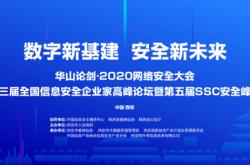 驅(qū)動安全北京網(wǎng)絡安全大會亮點前瞻